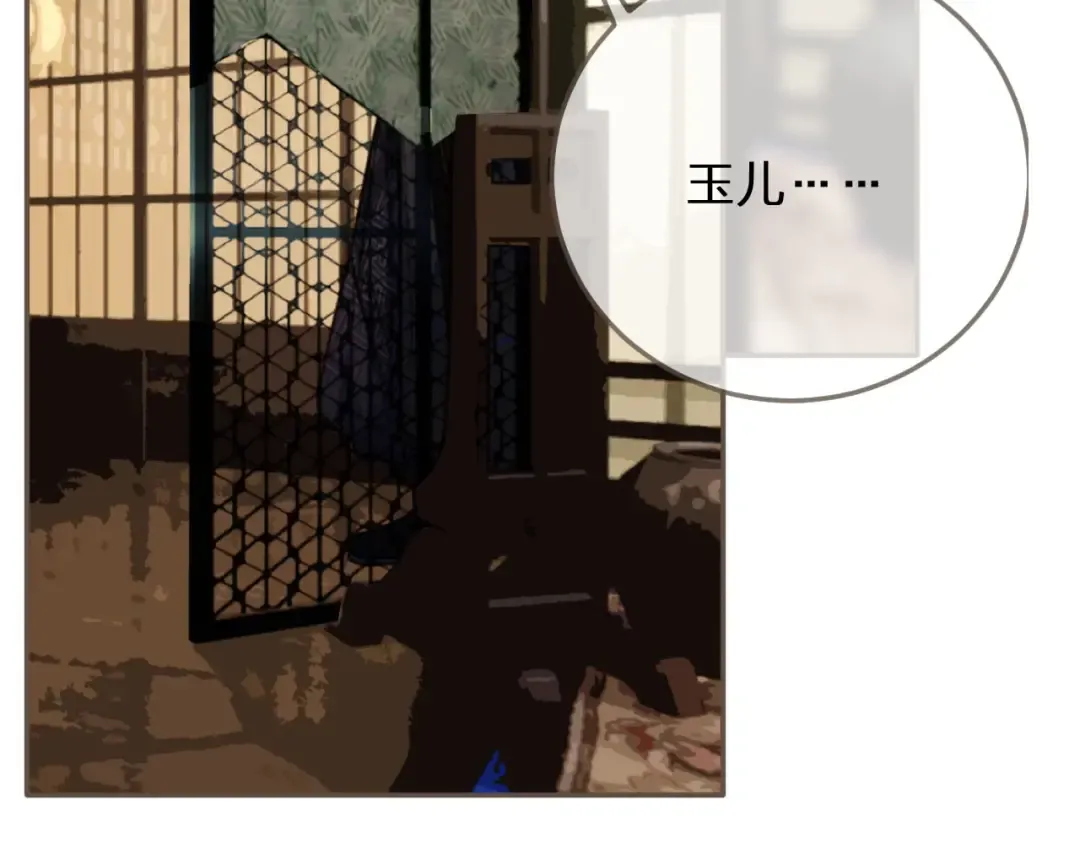 第66话 登徒子 第85页