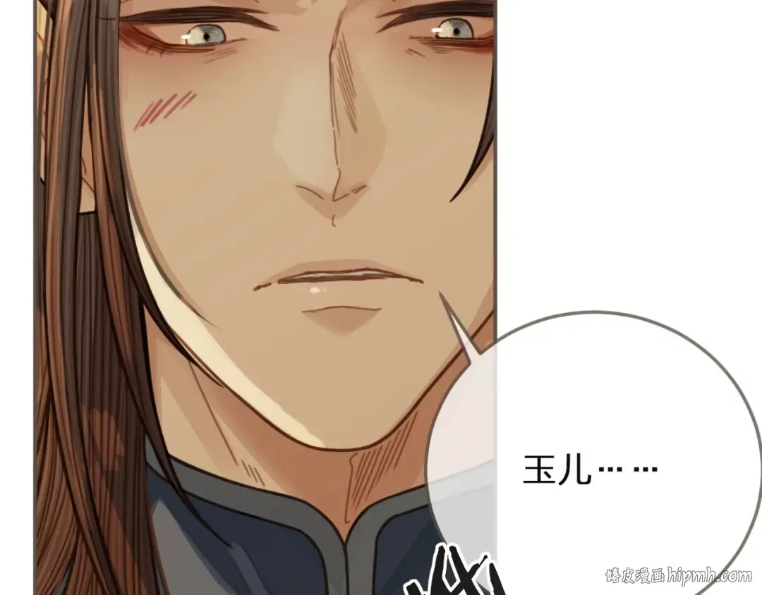 第66话 登徒子 第96页