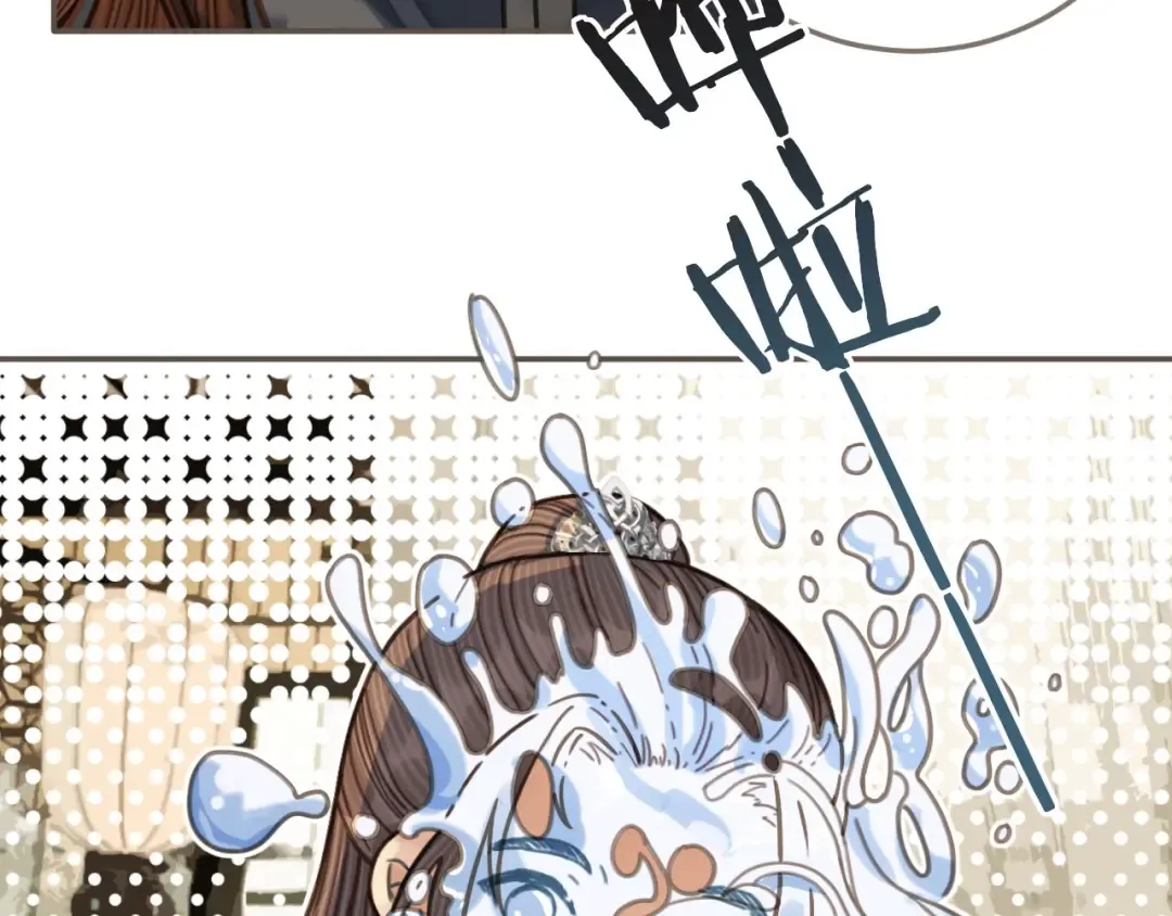 第66话 登徒子 第97页