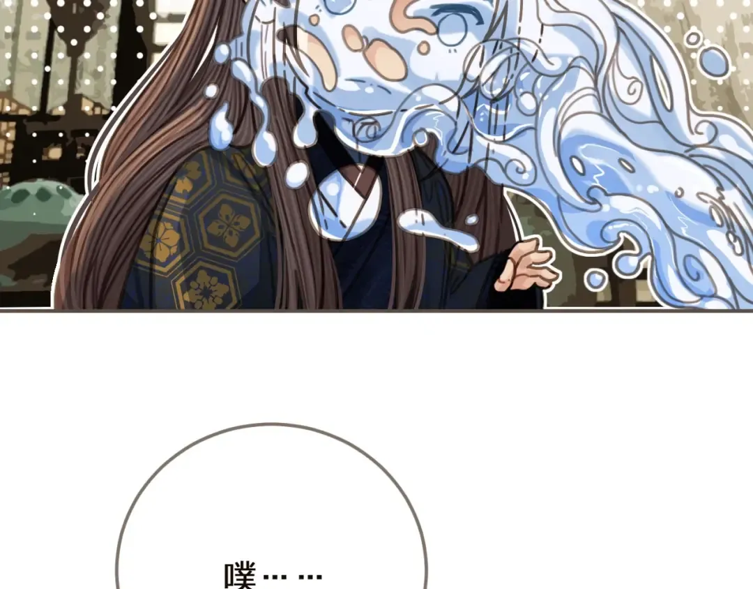 第66话 登徒子 第98页