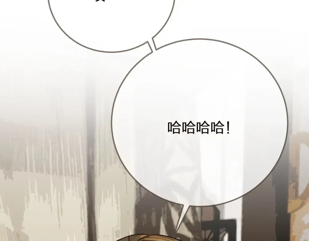 第66话 登徒子 第99页