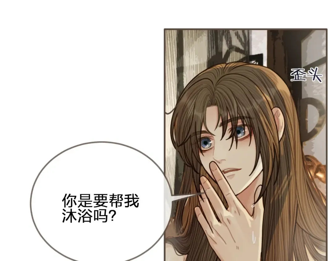 第66话 登徒子 第103页