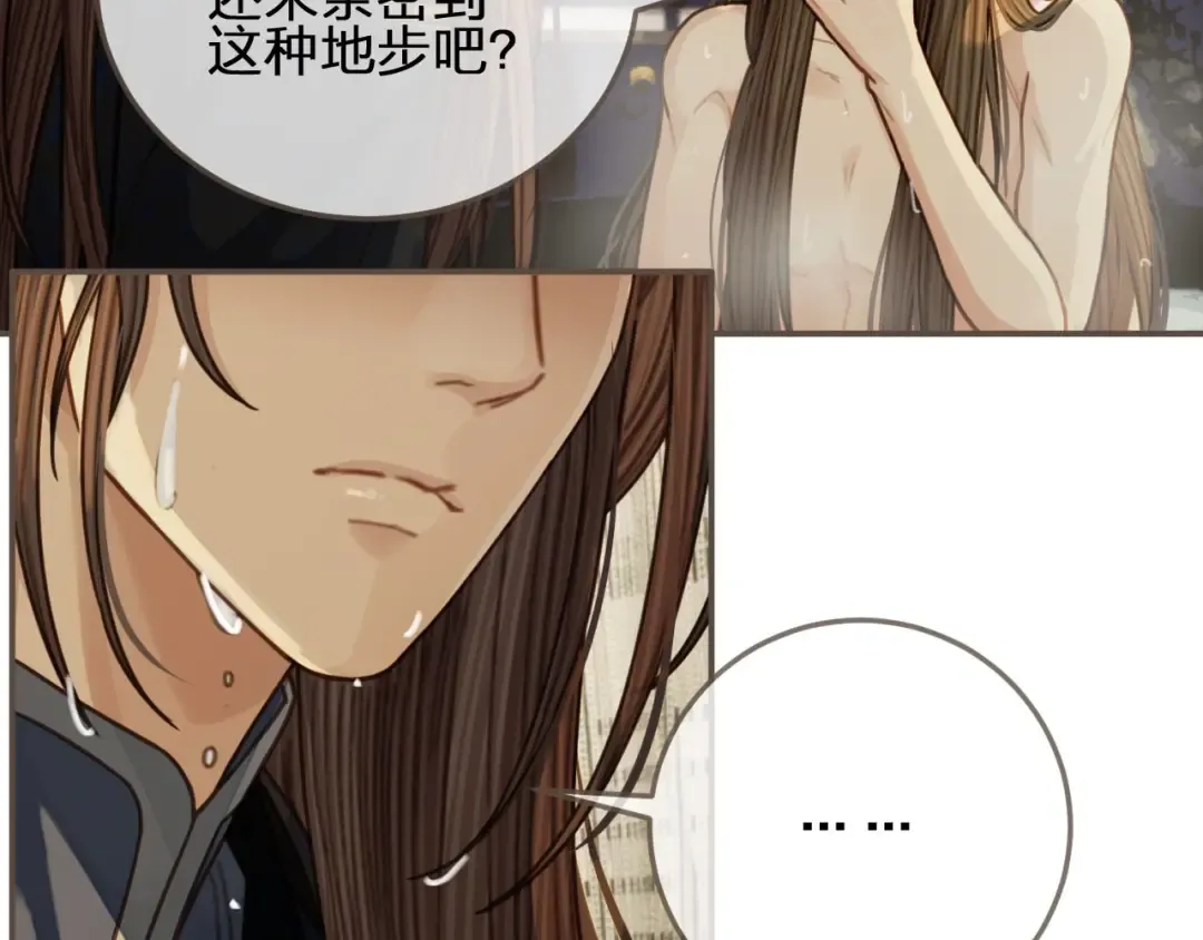 第66话 登徒子 第105页