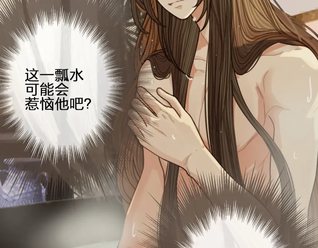 第66话 登徒子 第107页