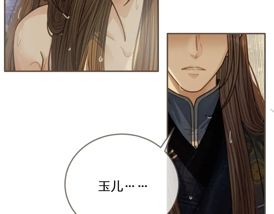 第66话 登徒子 第109页
