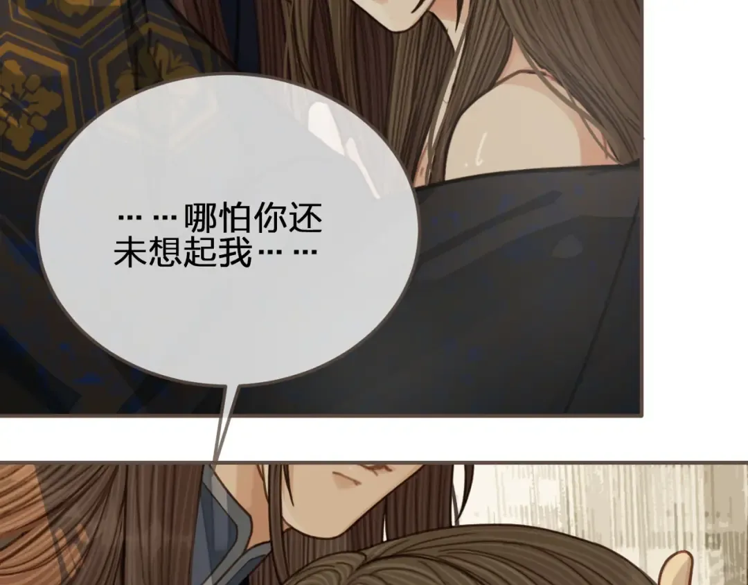 第66话 登徒子 第114页