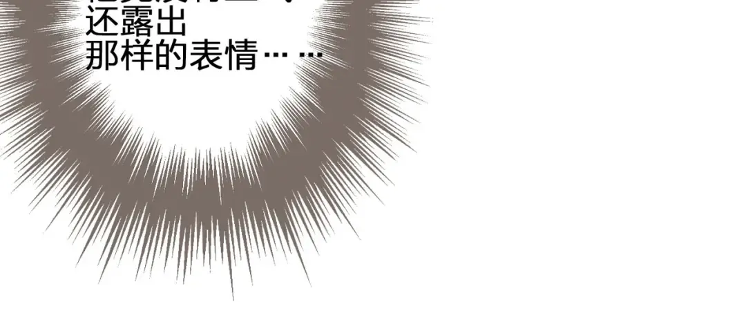 第66话 登徒子 第116页