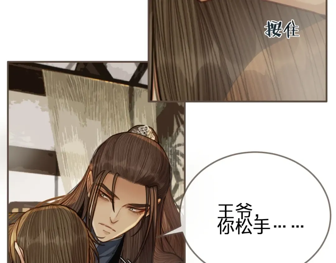 第66话 登徒子 第118页