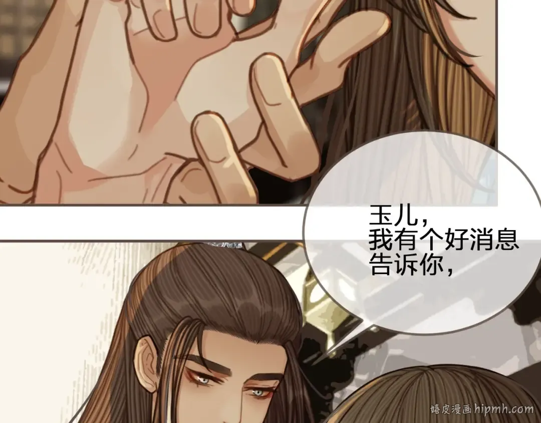 第66话 登徒子 第120页