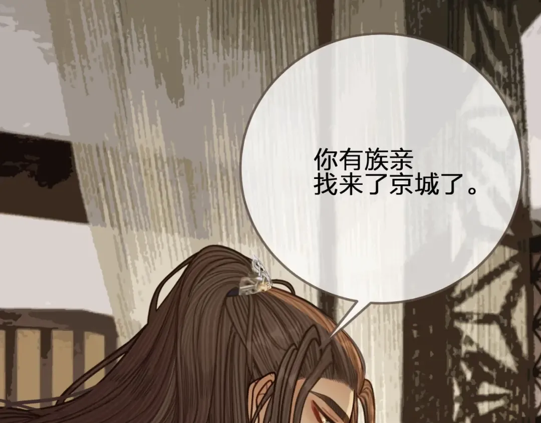 第66话 登徒子 第122页