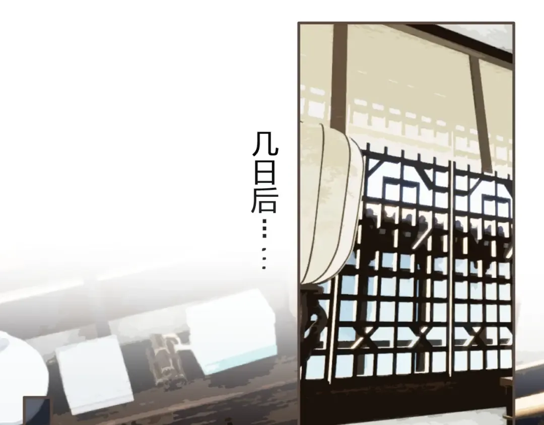 第67话 吃醋 第5页