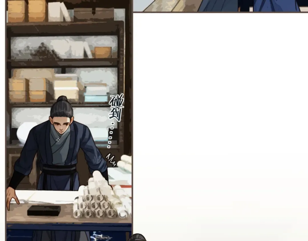 第67话 吃醋 第9页
