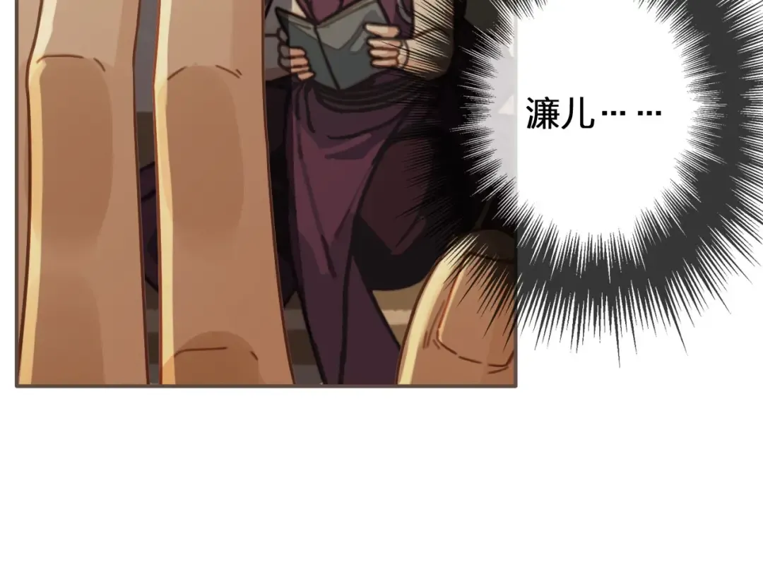 第67话 吃醋 第19页