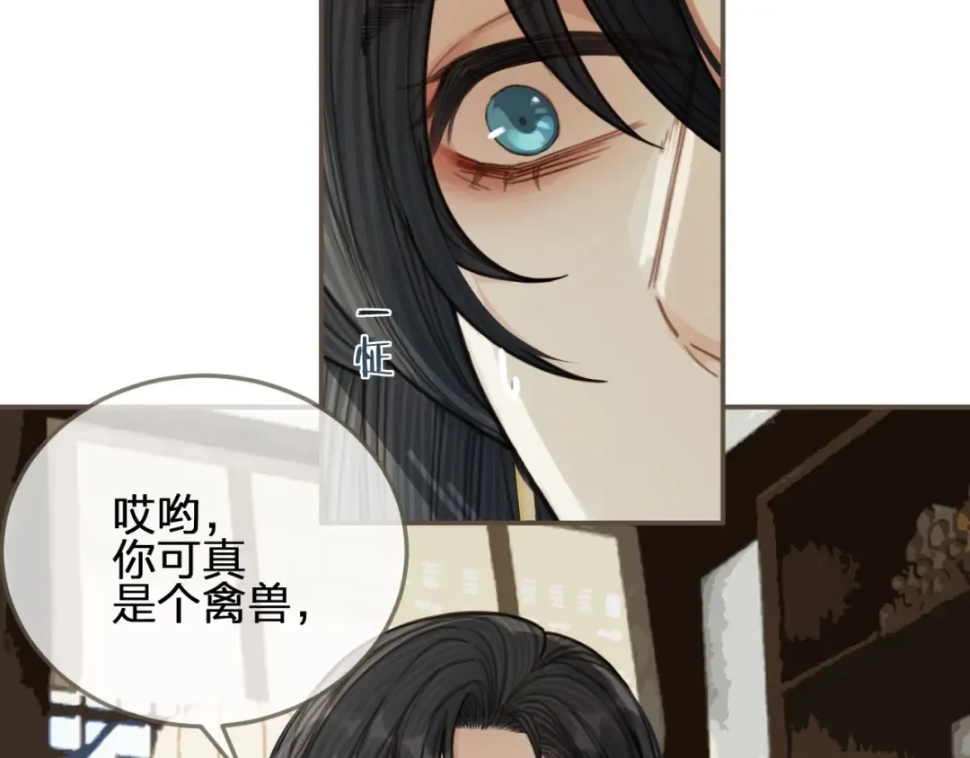 第67话 吃醋 第25页