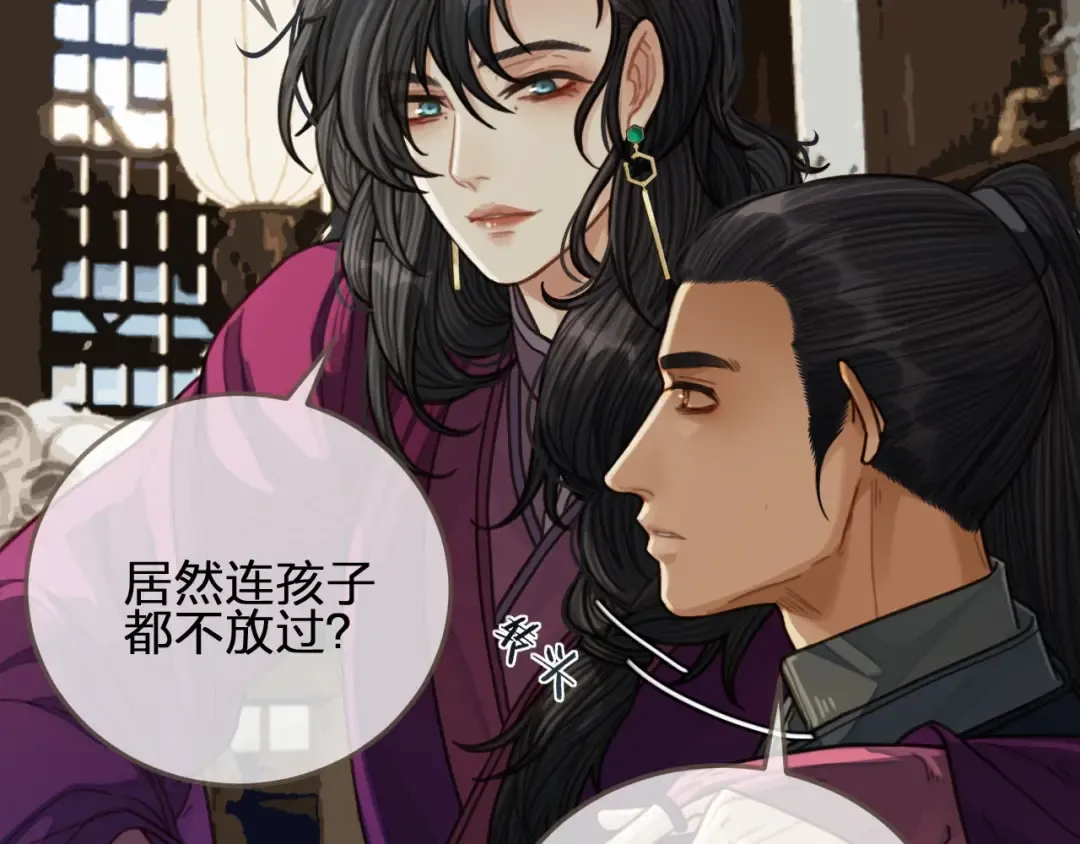 第67话 吃醋 第26页