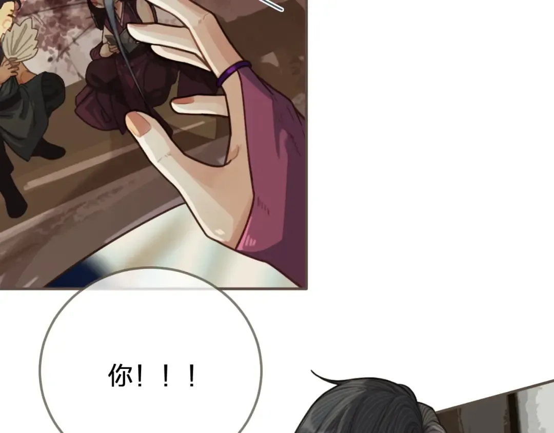 第67话 吃醋 第29页