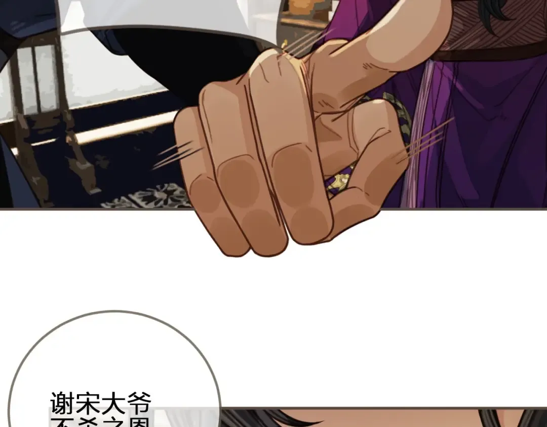 第67话 吃醋 第41页
