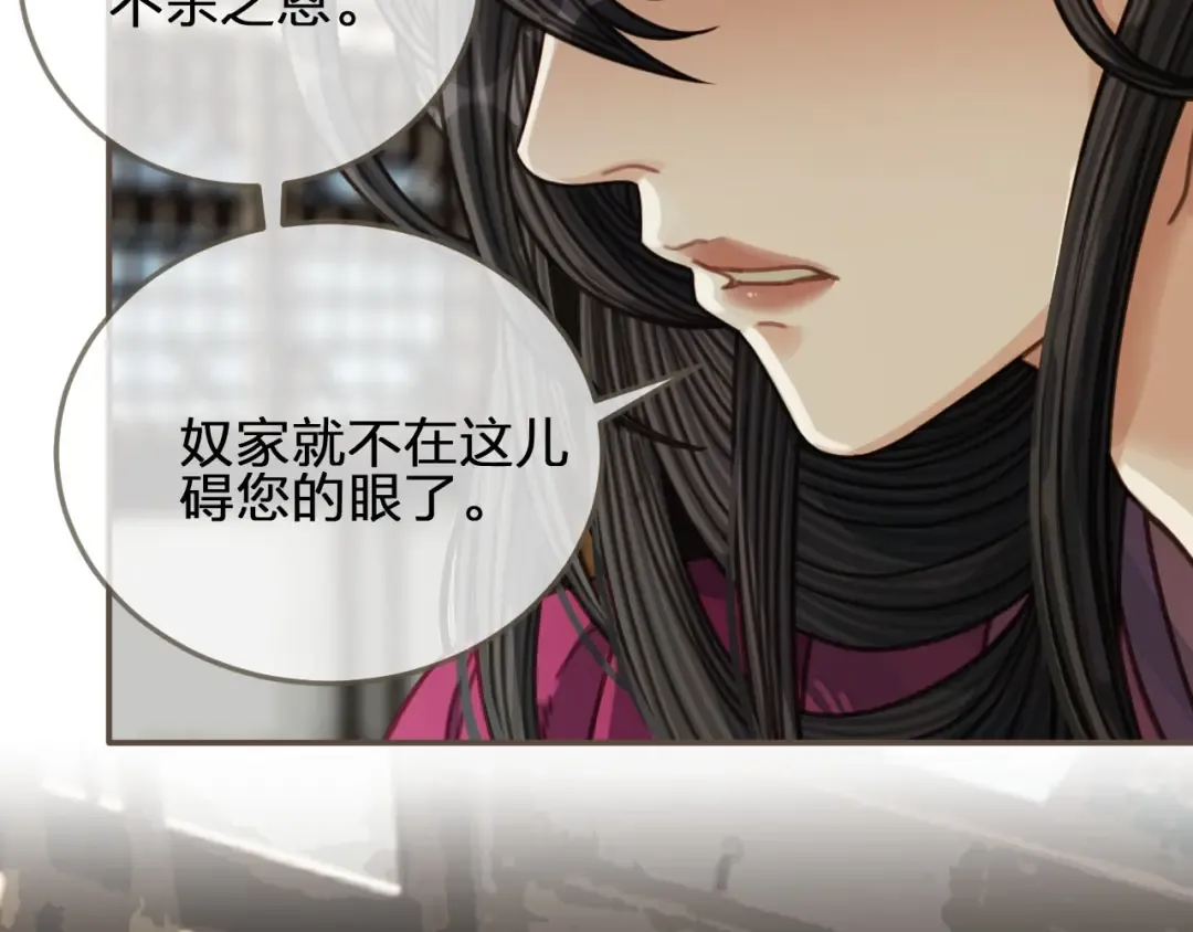 第67话 吃醋 第42页