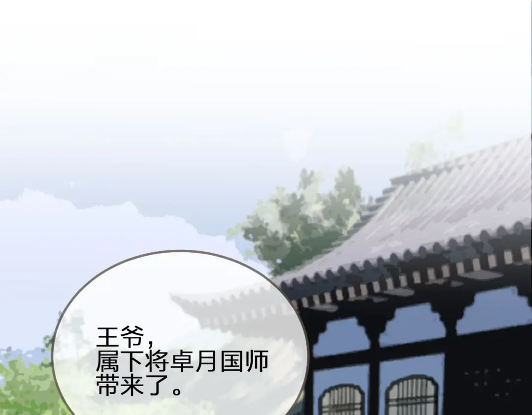 第67话 吃醋 第47页