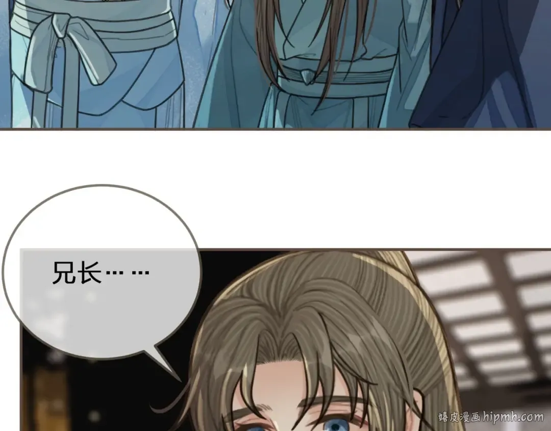 第67话 吃醋 第56页
