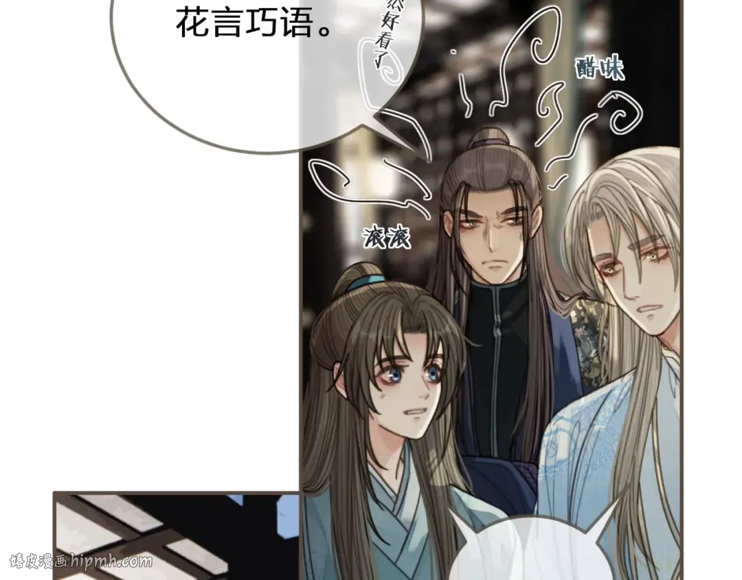 第67话 吃醋 第64页