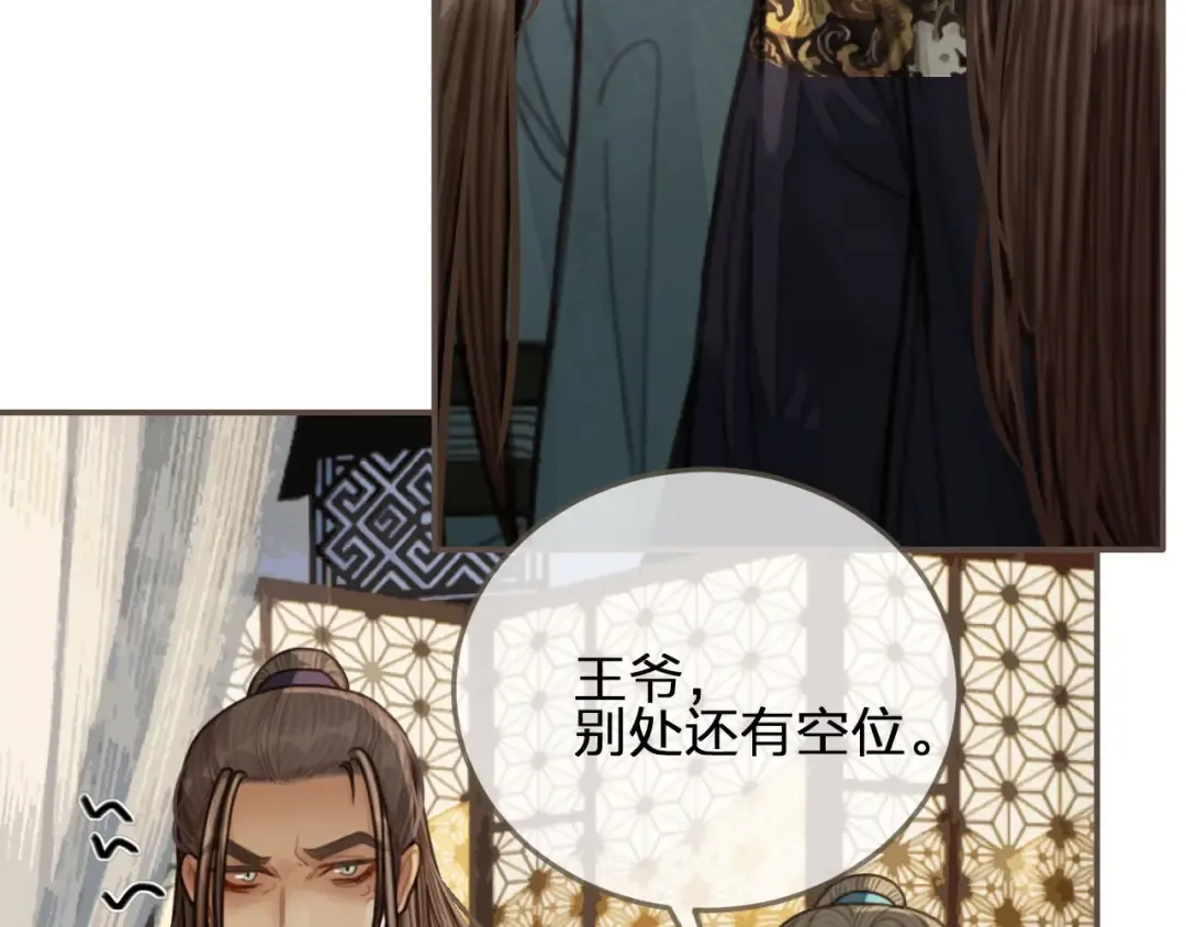 第67话 吃醋 第70页
