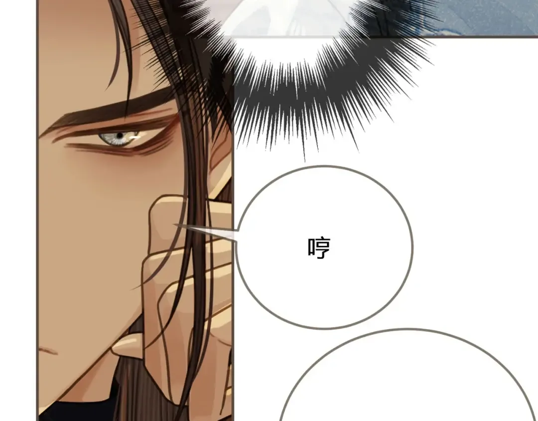 第67话 吃醋 第76页