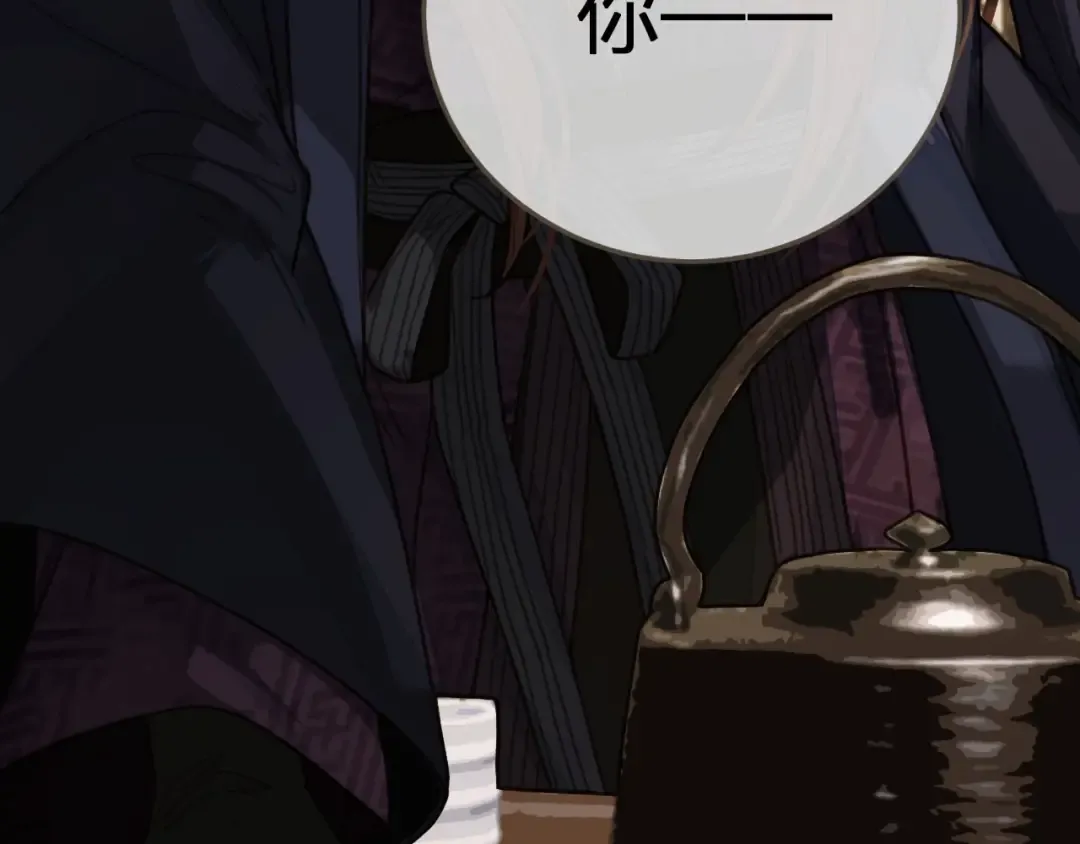 第67话 吃醋 第94页