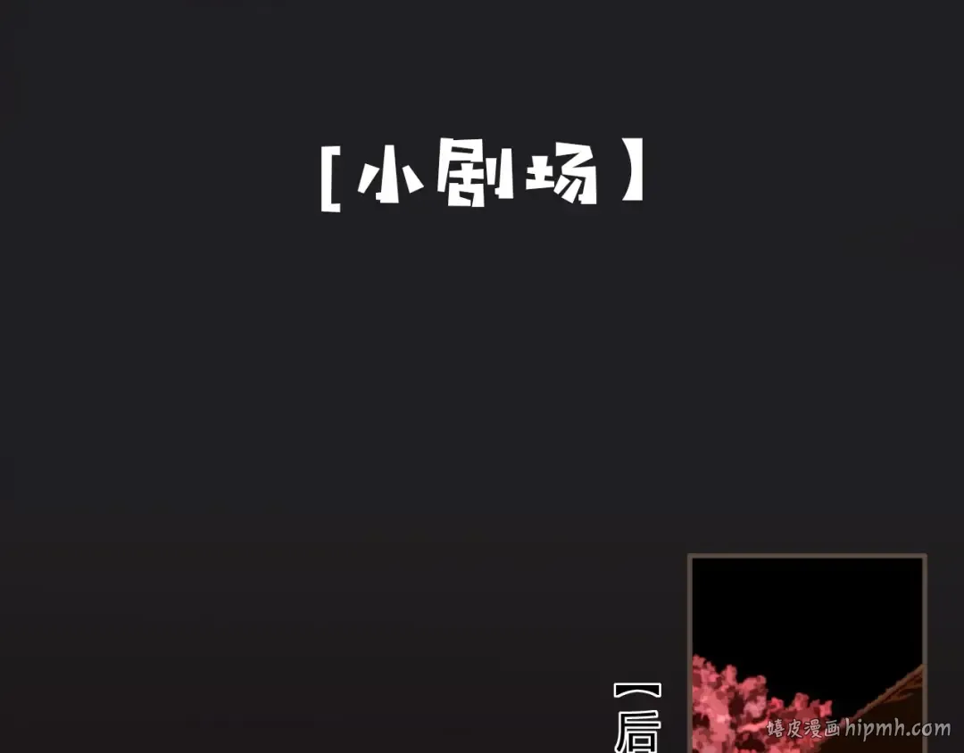 第67话 吃醋 第96页