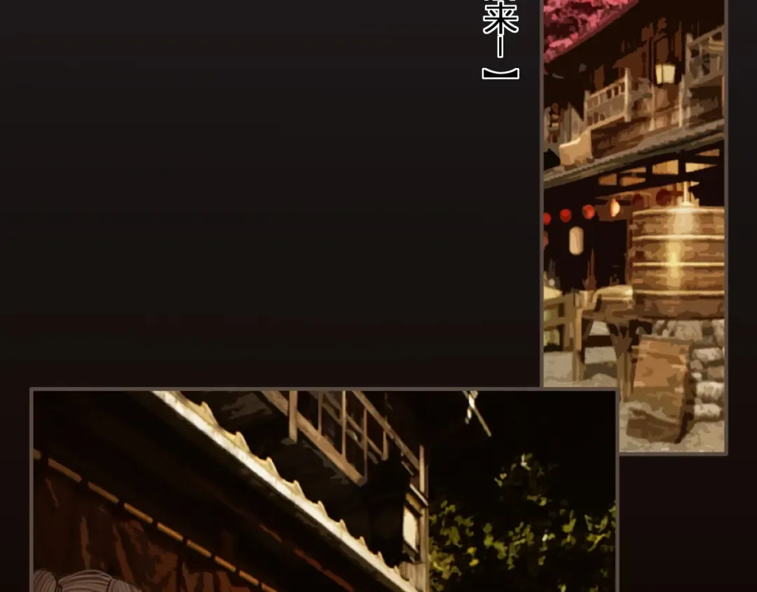 第67话 吃醋 第97页