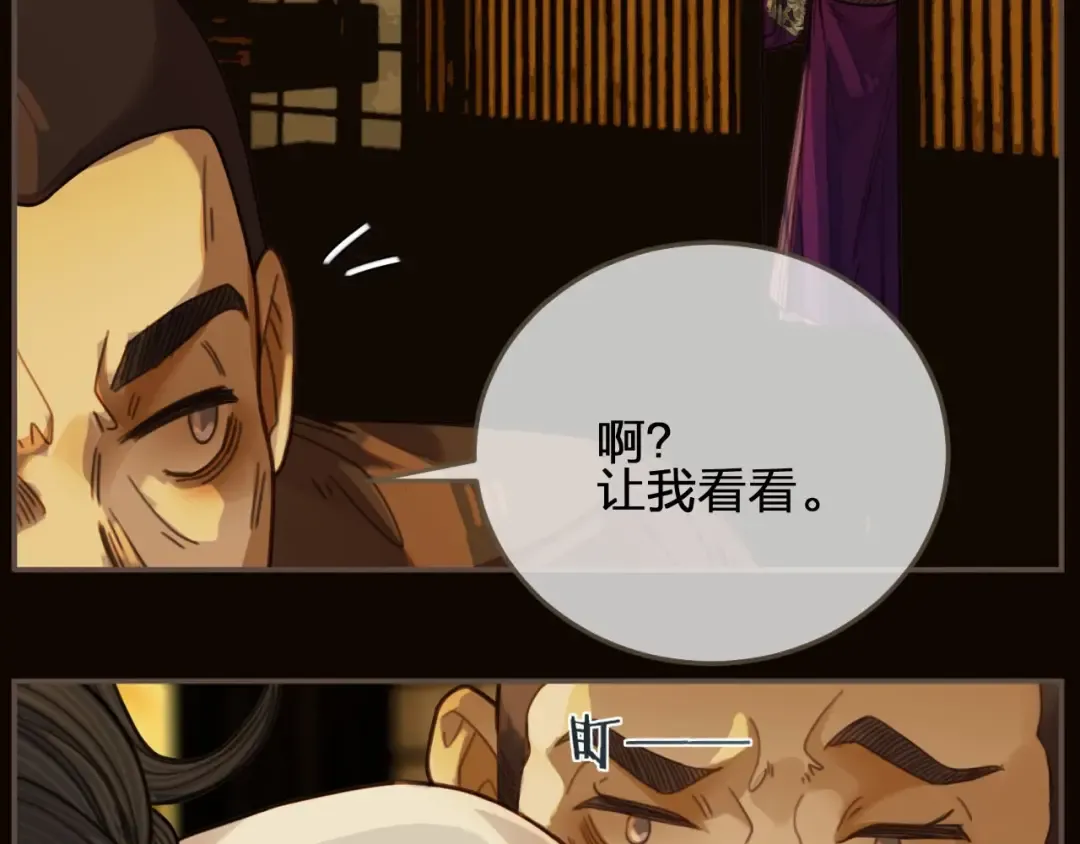 第67话 吃醋 第100页