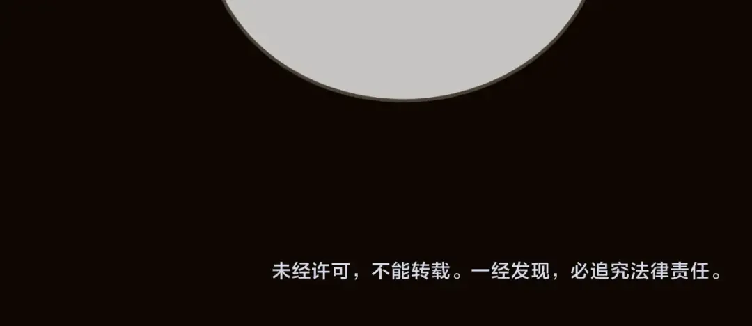 第67话 吃醋 第106页
