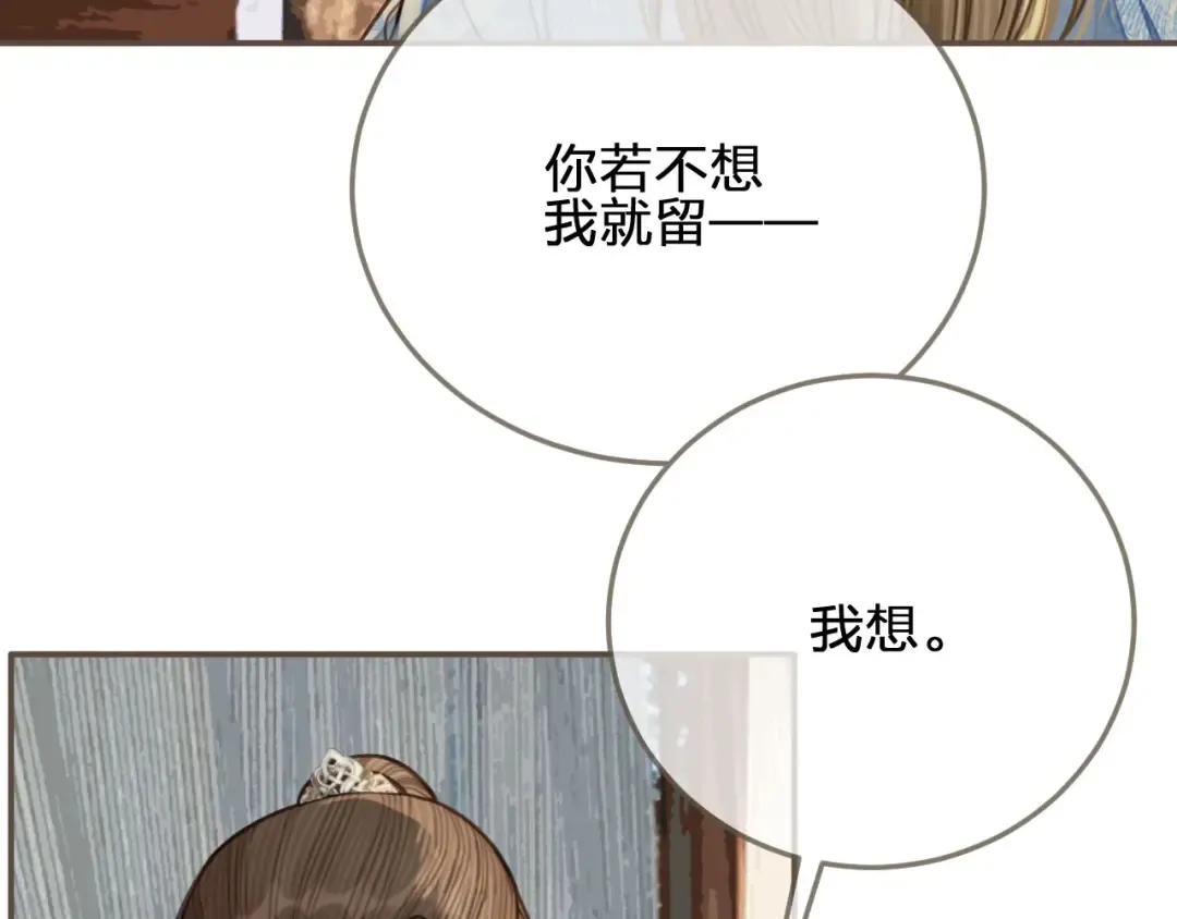 第68话 情敌要把哑奴骗？！ 第12页