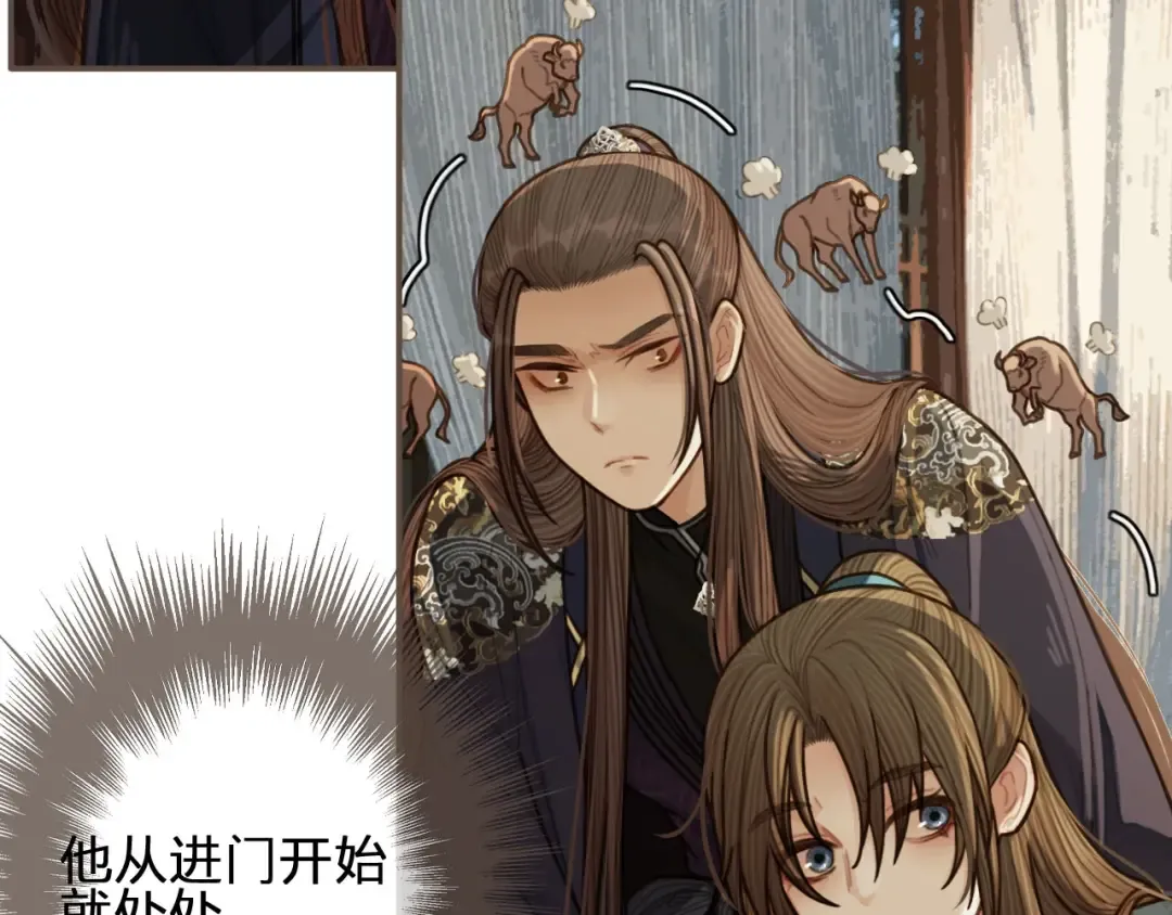 第68话 情敌要把哑奴骗？！ 第14页