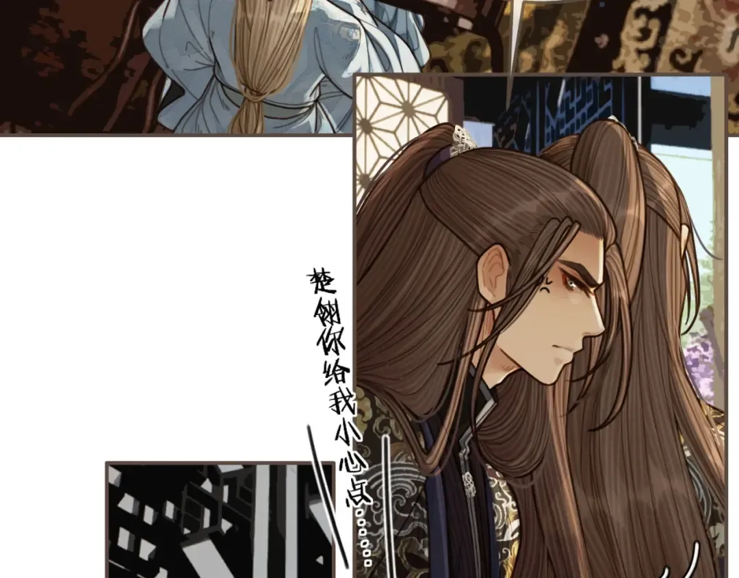 第68话 情敌要把哑奴骗？！ 第18页