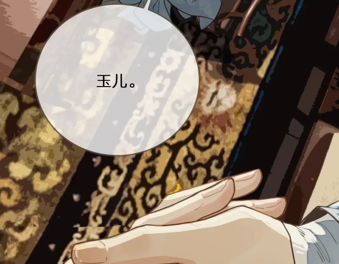第68话 情敌要把哑奴骗？！ 第23页