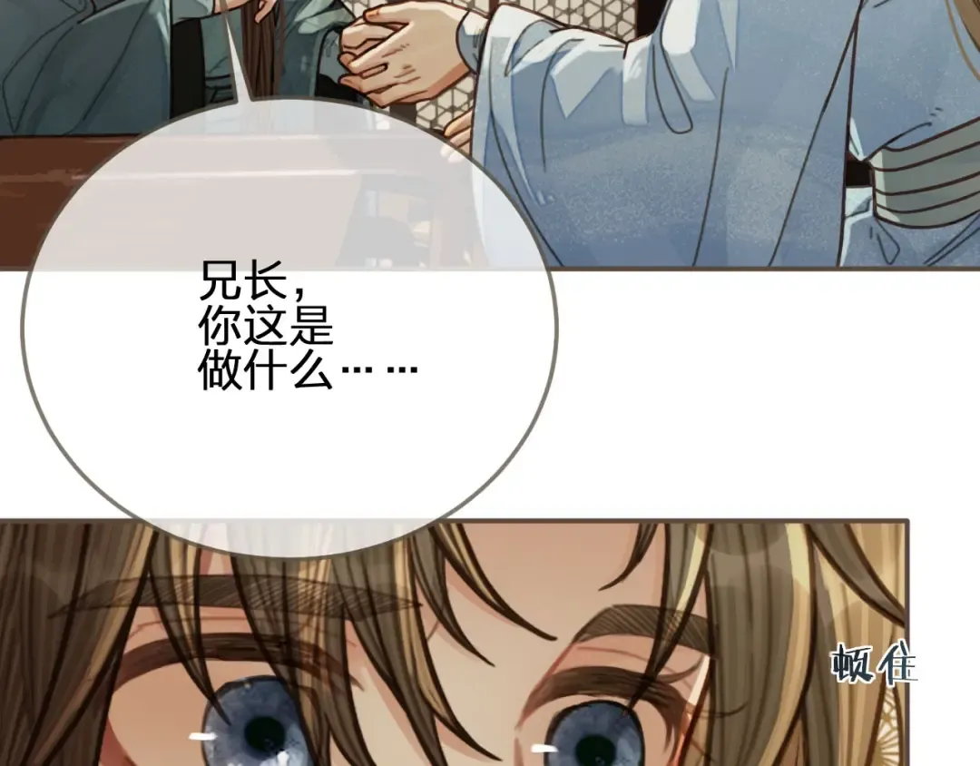 第68话 情敌要把哑奴骗？！ 第27页