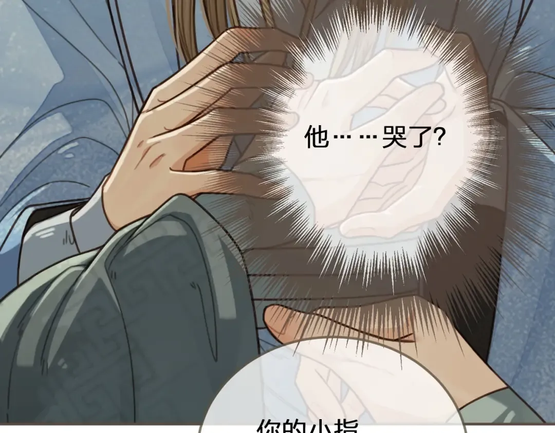 第68话 情敌要把哑奴骗？！ 第30页