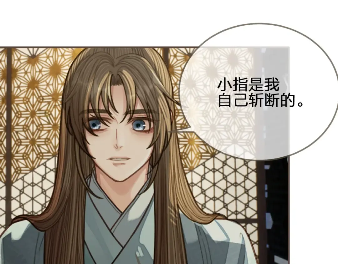 第68话 情敌要把哑奴骗？！ 第35页