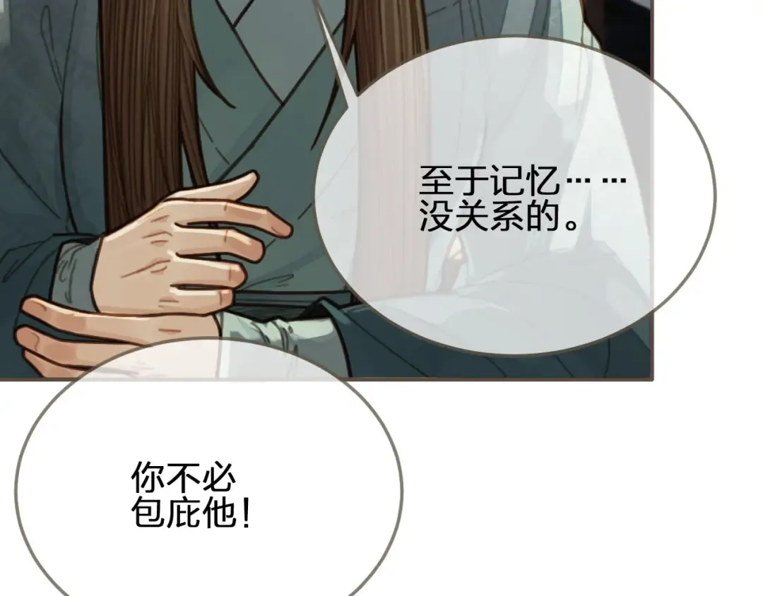 第68话 情敌要把哑奴骗？！ 第36页