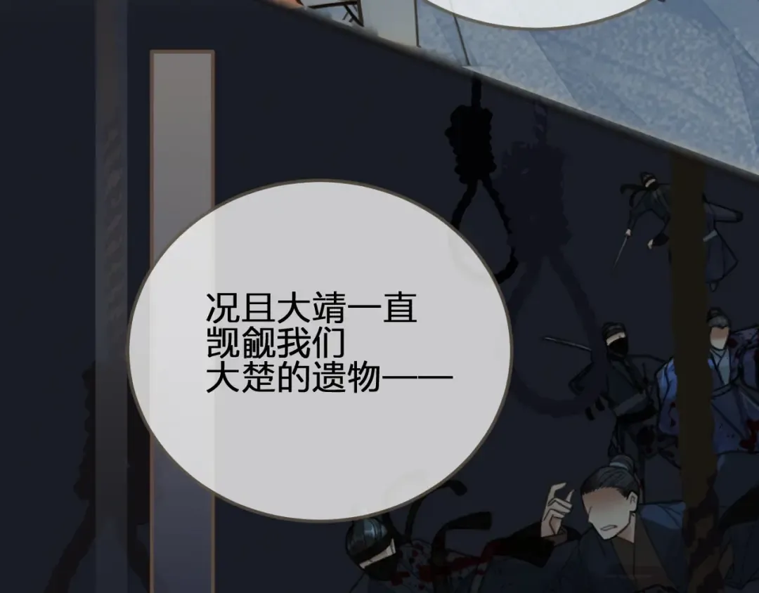 第68话 情敌要把哑奴骗？！ 第39页