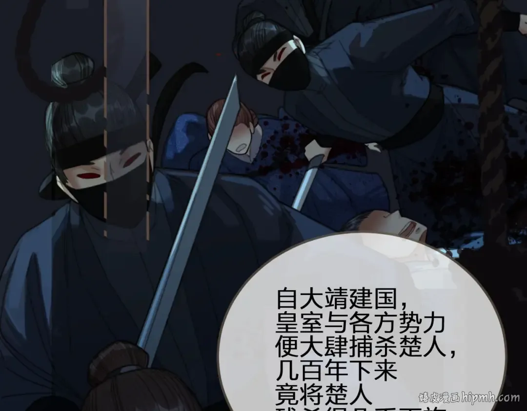 第68话 情敌要把哑奴骗？！ 第40页