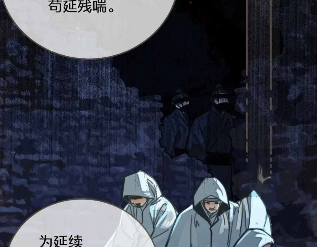 第68话 情敌要把哑奴骗？！ 第42页