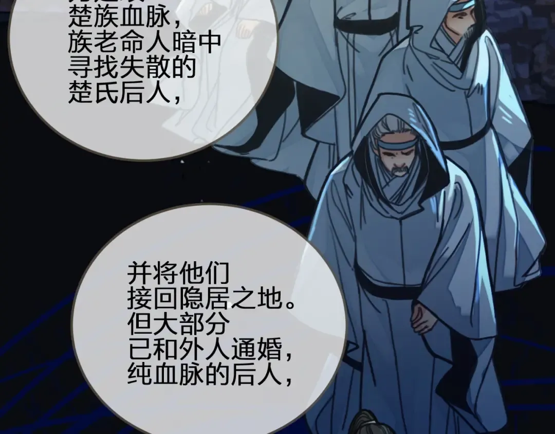 第68话 情敌要把哑奴骗？！ 第43页