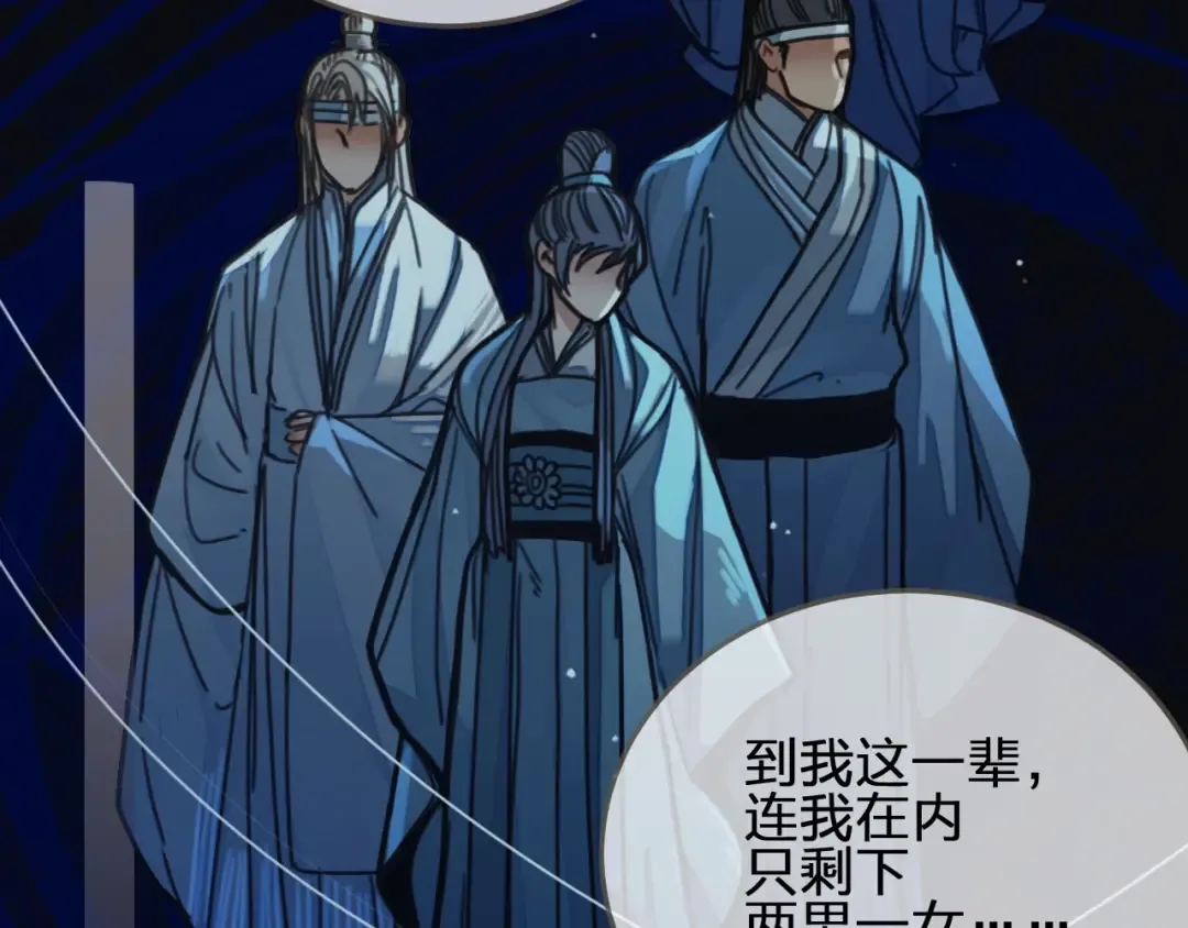 第68话 情敌要把哑奴骗？！ 第44页