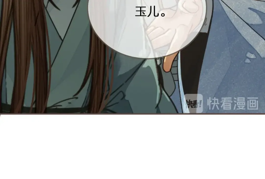 第68话 情敌要把哑奴骗？！ 第47页