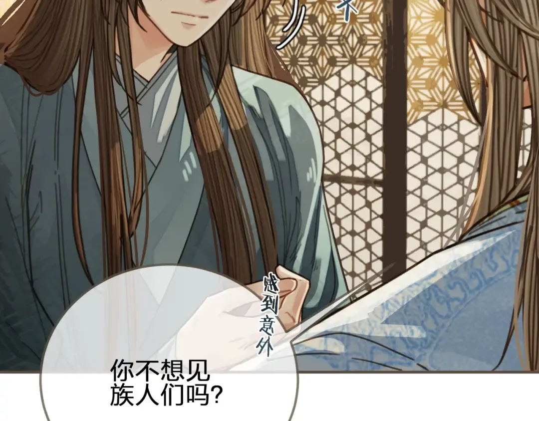 第68话 情敌要把哑奴骗？！ 第52页