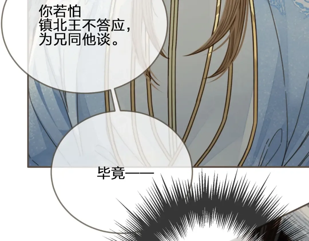 第68话 情敌要把哑奴骗？！ 第54页