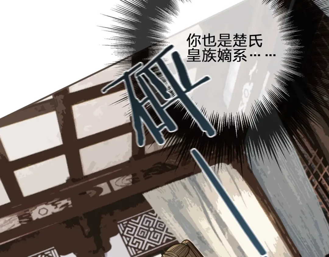 第68话 情敌要把哑奴骗？！ 第55页
