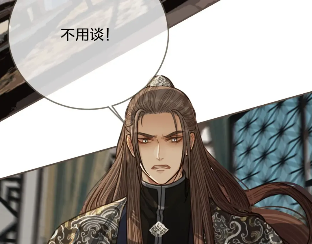 第68话 情敌要把哑奴骗？！ 第57页